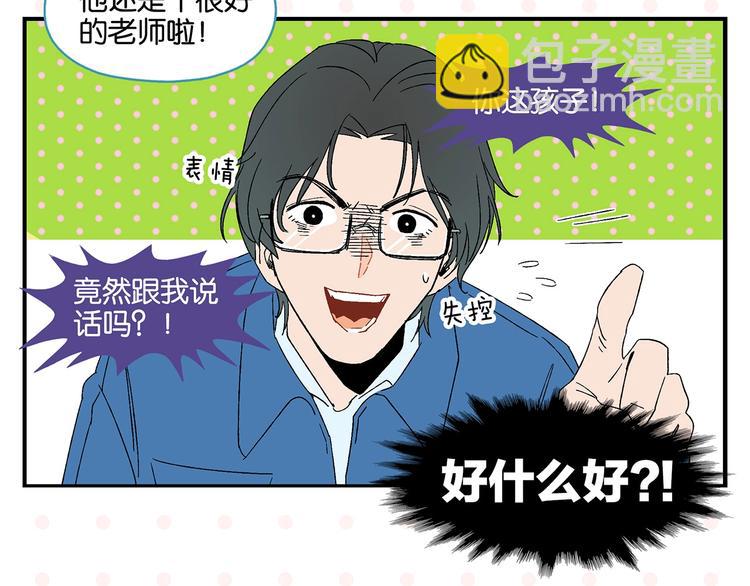 第30话 论表达的重要性(1/2)-第33话