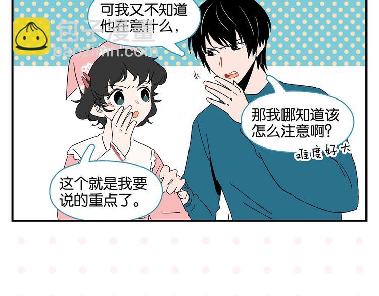 第30话 论表达的重要性(1/2)-第33话