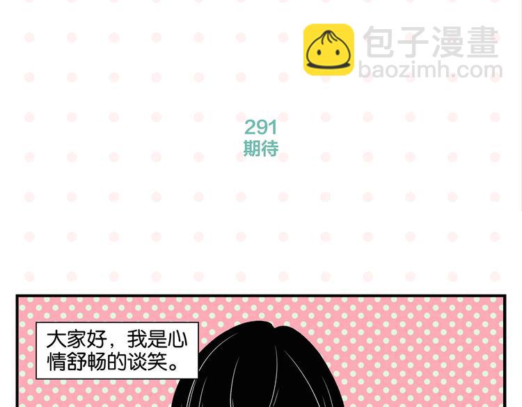 第30话 论表达的重要性(1/2)-第33话