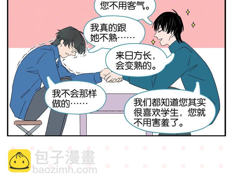 第30话 论表达的重要性(1/2)-第33话