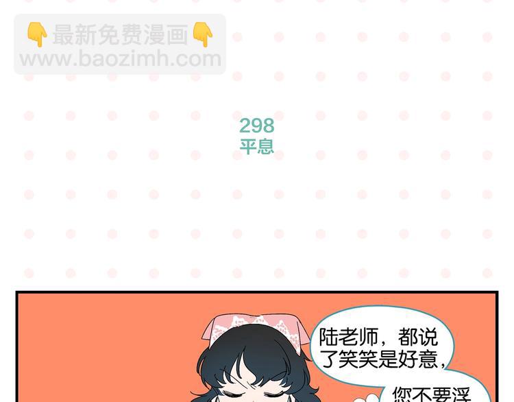 第30话 论表达的重要性(1/2)-第33话