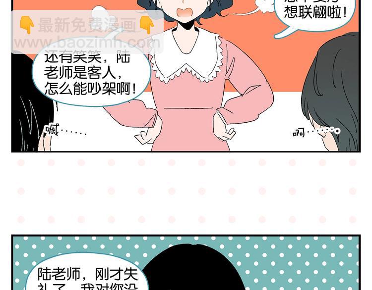 第30话 论表达的重要性(1/2)-第33话