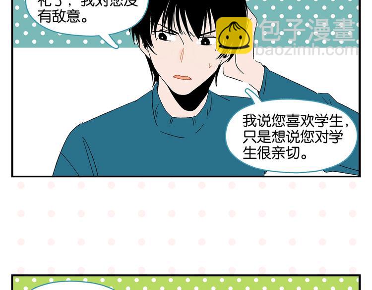 第30话 论表达的重要性(1/2)-第33话