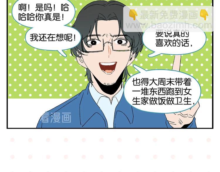 第30话 论表达的重要性(1/2)-第33话