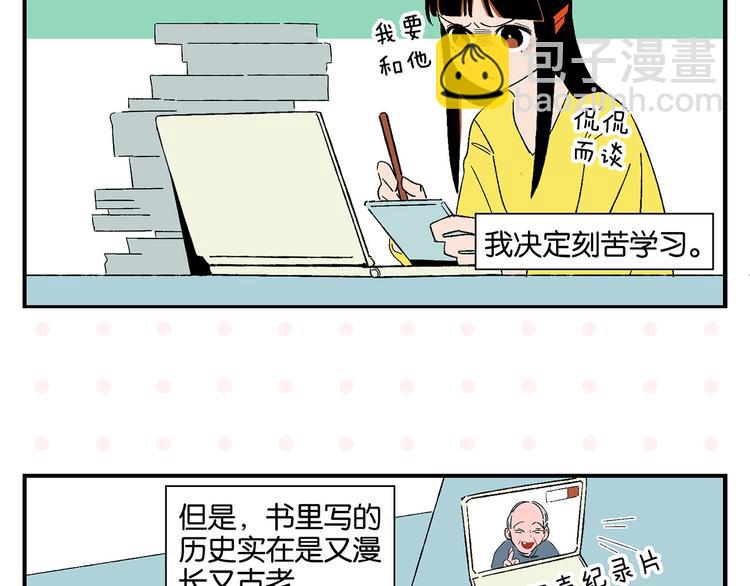 第32话 彼此的默契✨(1/2)-第35话