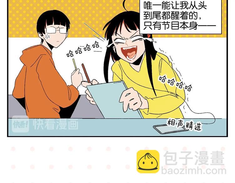 第32话 彼此的默契✨(1/2)-第35话