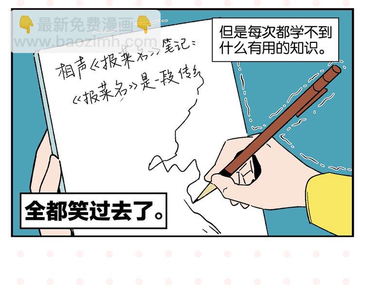 第32话 彼此的默契✨(1/2)-第35话