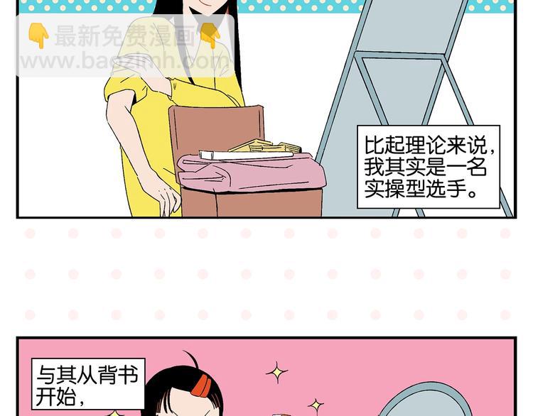 第32话 彼此的默契✨(1/2)-第35话