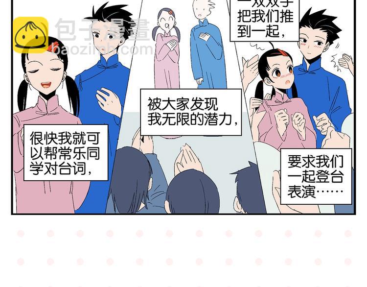 第32话 彼此的默契✨(1/2)-第35话