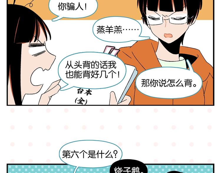 第32话 彼此的默契✨(1/2)-第35话