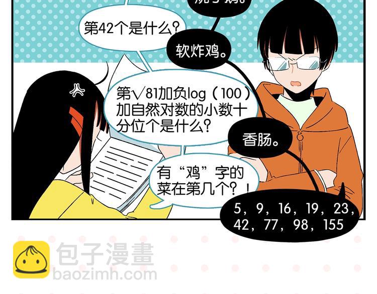 第32话 彼此的默契✨(1/2)-第35话