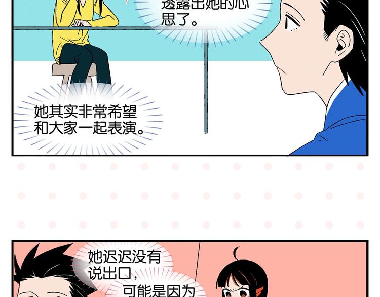 第32话 彼此的默契✨(1/2)-第35话