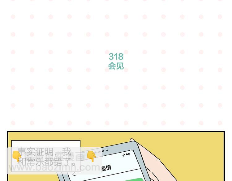 第32话 彼此的默契✨(1/2)-第35话