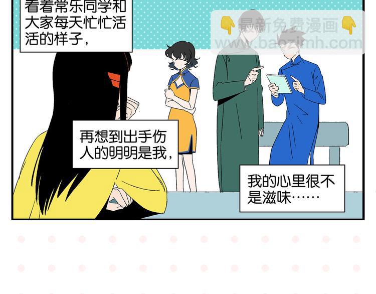 第32话 彼此的默契✨(1/2)-第35话