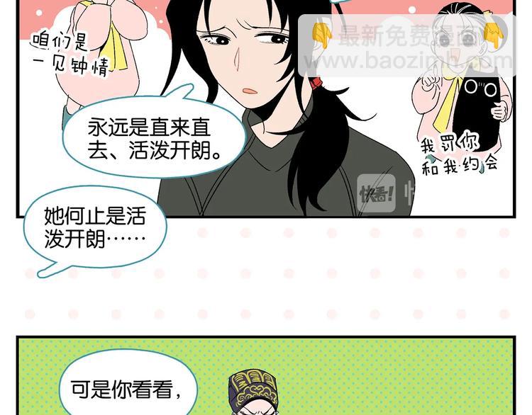 第34话 我低头了~(1/2)-第37话