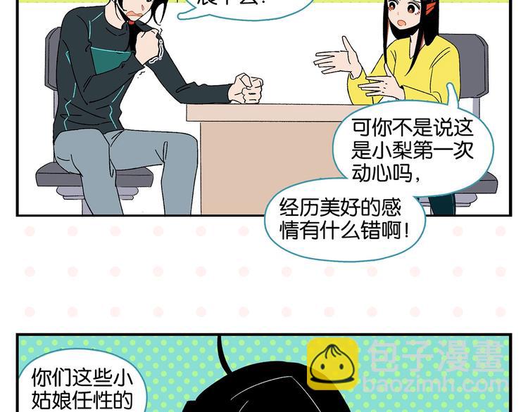 第34话 我低头了~(1/2)-第37话