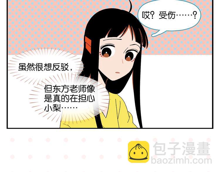 第34话 我低头了~(1/2)-第37话