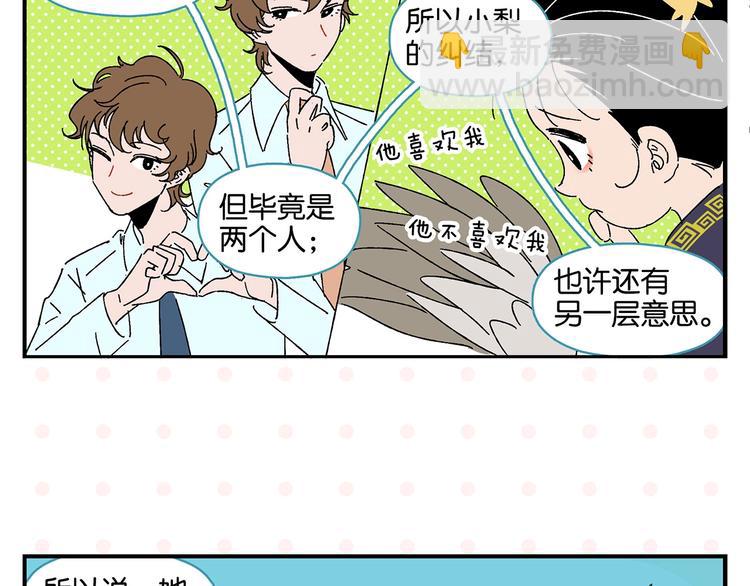 第34话 我低头了~(1/2)-第37话