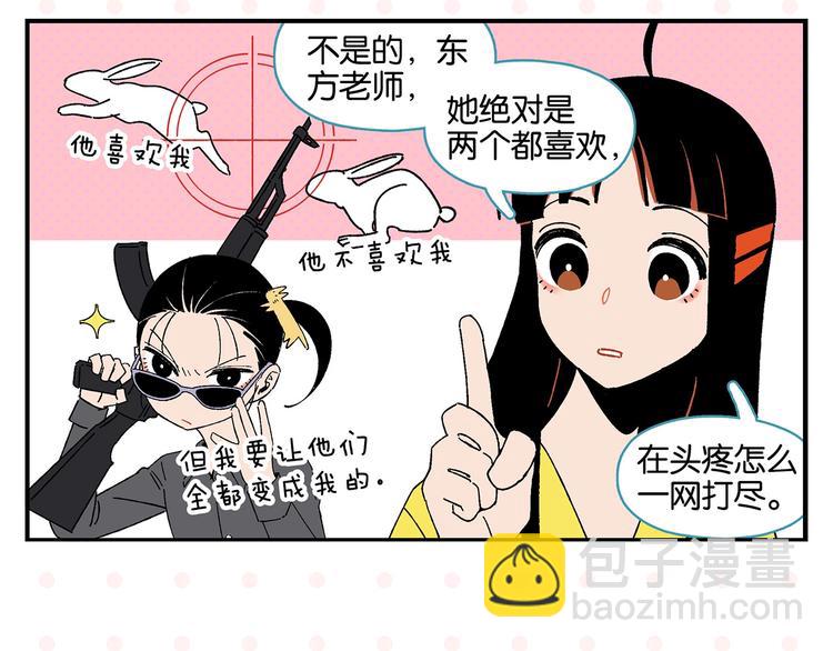 第34话 我低头了~(1/2)-第37话