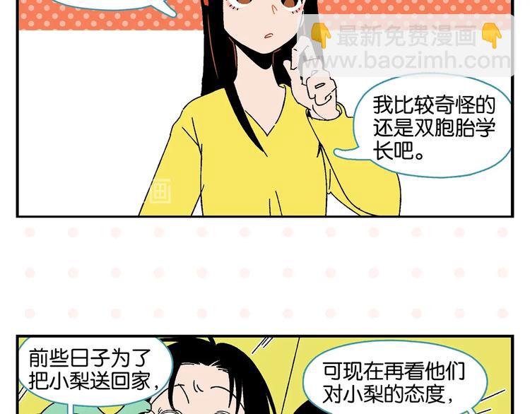 第34话 我低头了~(1/2)-第37话