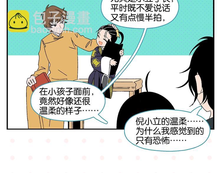 第34话 我低头了~(1/2)-第37话