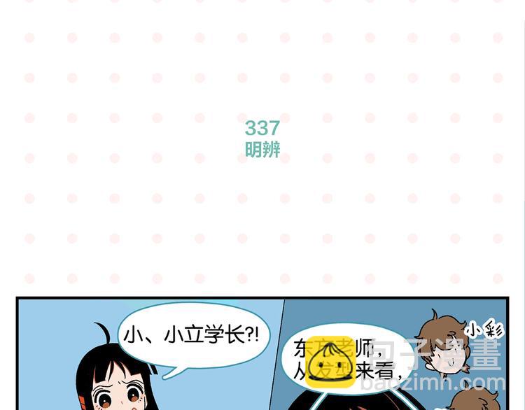 第34话 我低头了~(1/2)-第37话