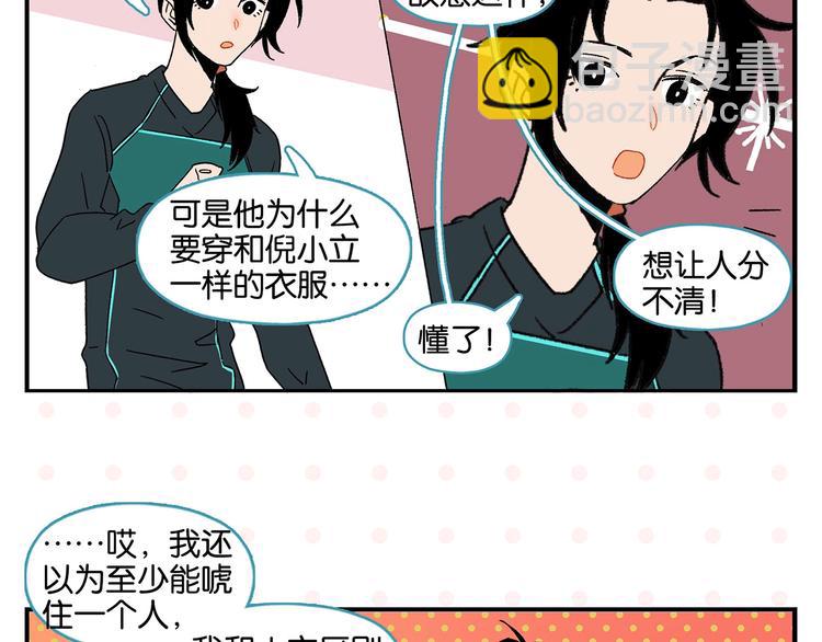 第34话 我低头了~(1/2)-第37话