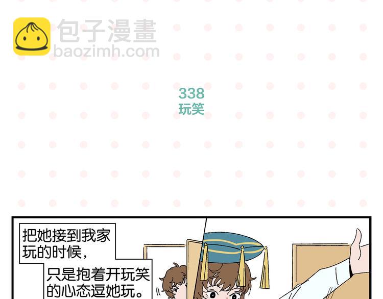 第34话 我低头了~(1/2)-第37话