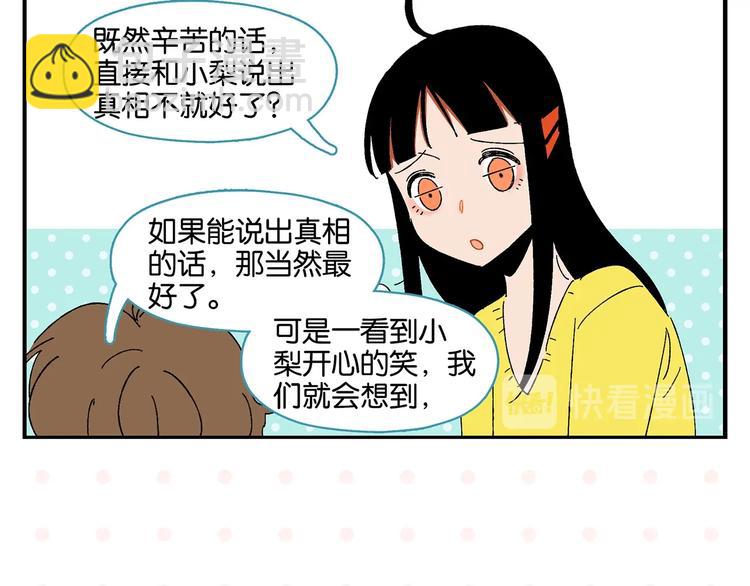 第34话 我低头了~(1/2)-第37话