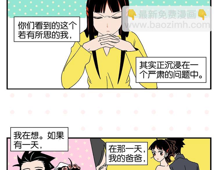 第34话 我低头了~(1/2)-第37话