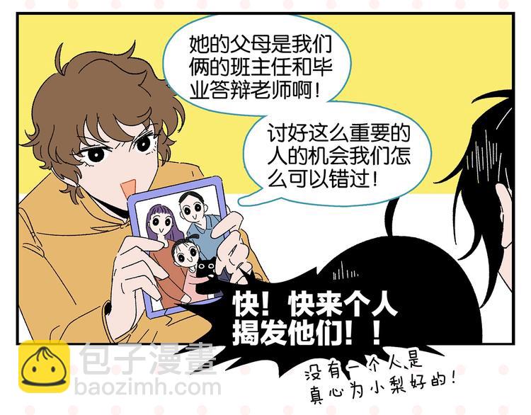 第34话 我低头了~(1/2)-第37话