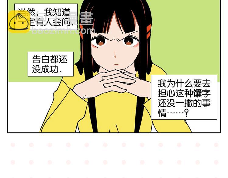 第34话 我低头了~(1/2)-第37话