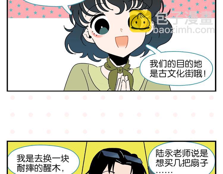 第36话 瓜瓜坠地(1/2)-第39话