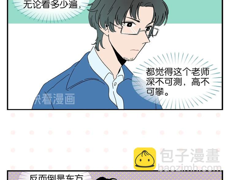 第36话 瓜瓜坠地(1/2)-第39话