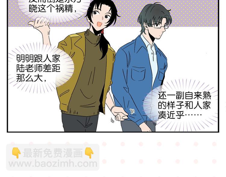 第36话 瓜瓜坠地(1/2)-第39话