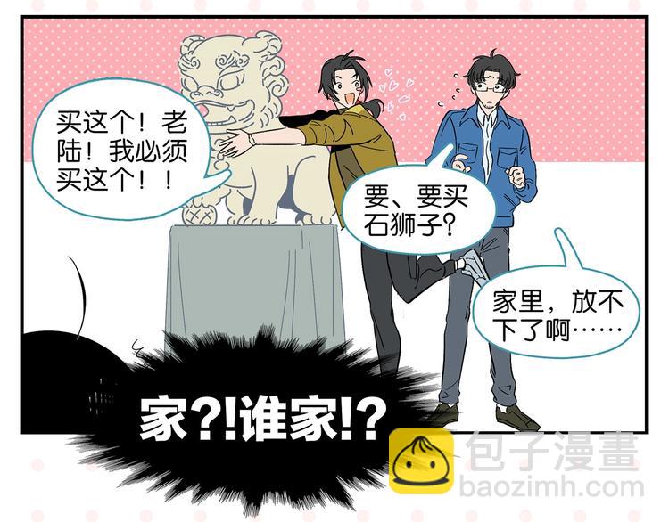 第36话 瓜瓜坠地(1/2)-第39话