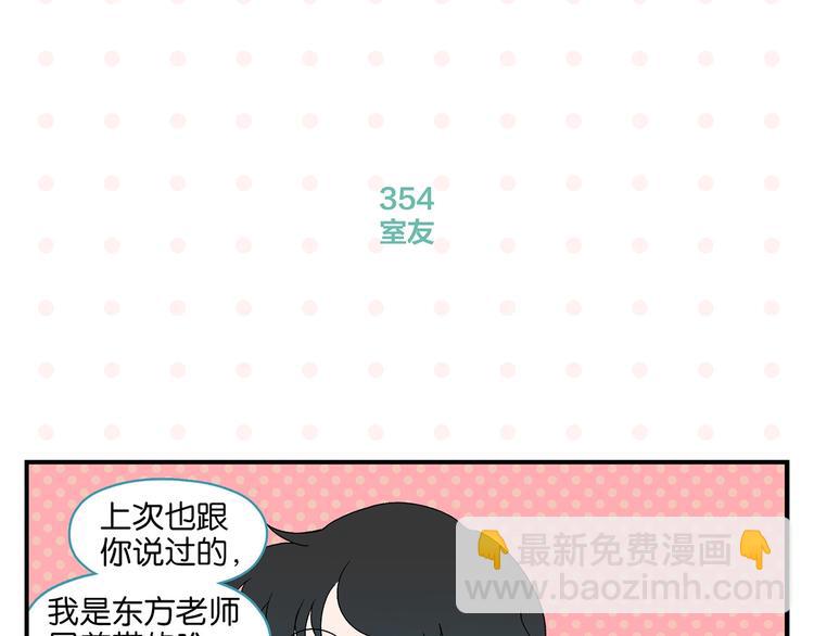 第36话 瓜瓜坠地(1/2)-第39话