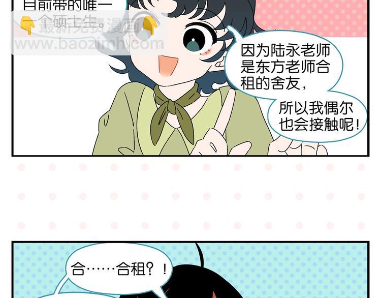 第36话 瓜瓜坠地(1/2)-第39话