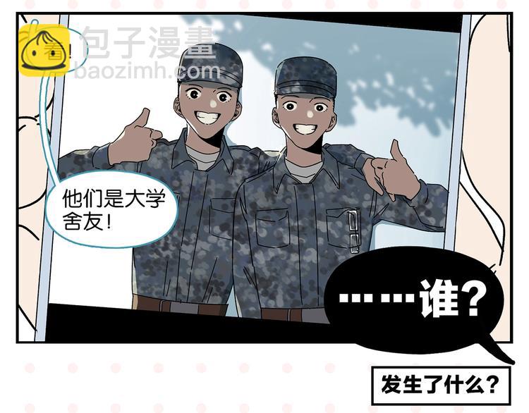 第36话 瓜瓜坠地(1/2)-第39话