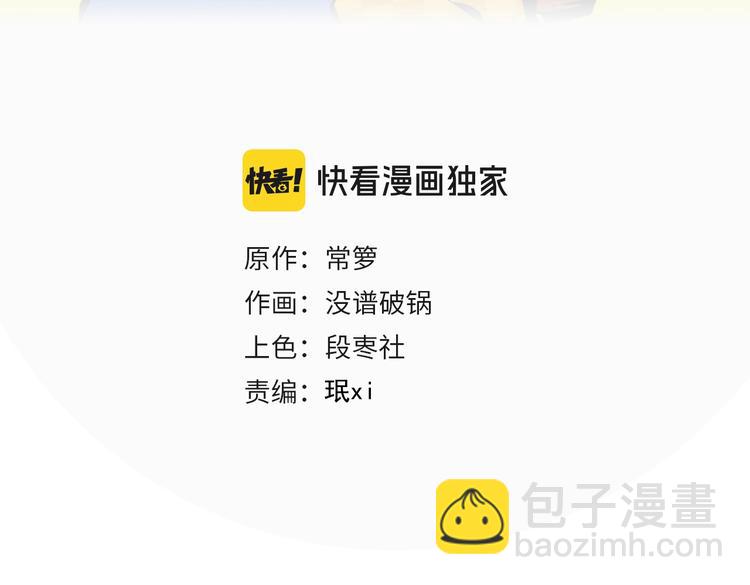 第36话 瓜瓜坠地(1/2)-第39话