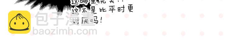 第36话 瓜瓜坠地(1/2)-第39话