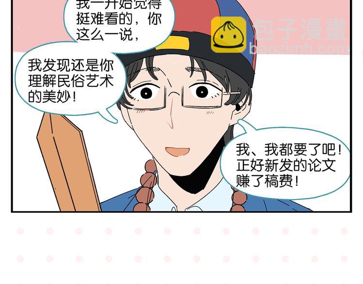 第36话 瓜瓜坠地(1/2)-第39话