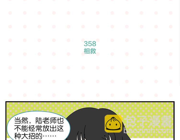 第36话 瓜瓜坠地(1/2)-第39话