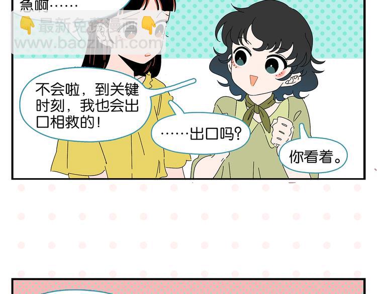 第36话 瓜瓜坠地(1/2)-第39话