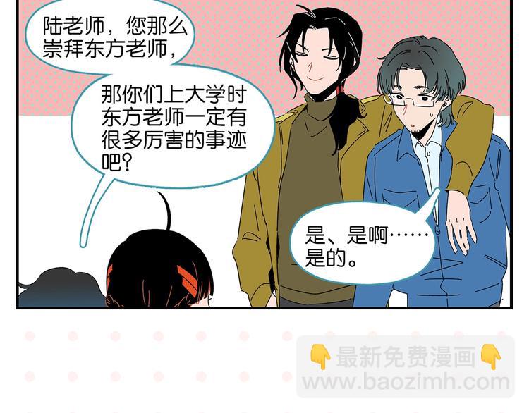 第36话 瓜瓜坠地(1/2)-第39话