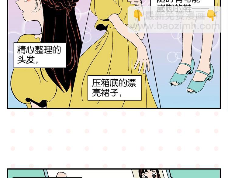 第36话 瓜瓜坠地(1/2)-第39话