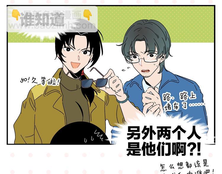 第36话 瓜瓜坠地(1/2)-第39话