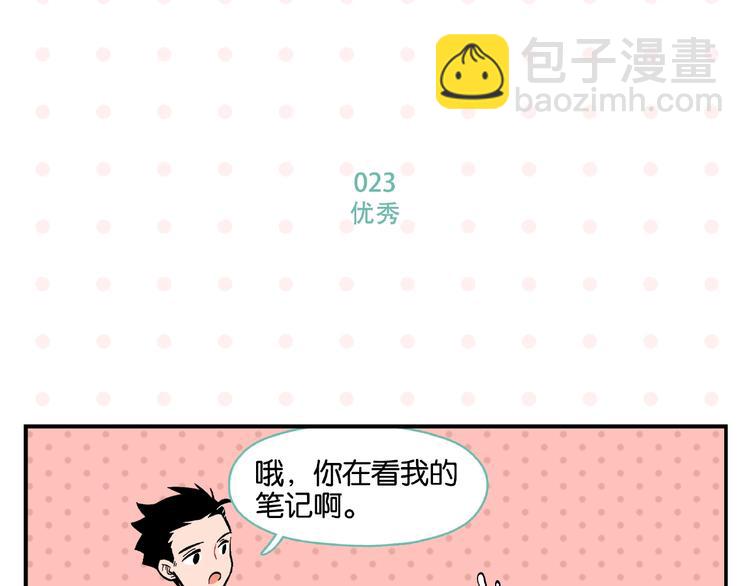 第3话 你最好笑(1/2)-第5话