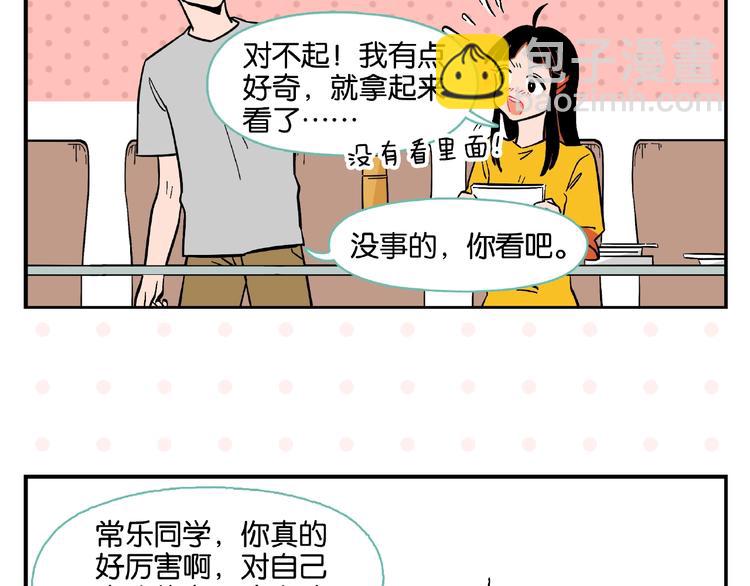 第3话 你最好笑(1/2)-第5话