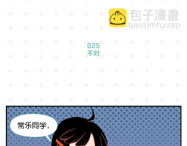 第3话 你最好笑(1/2)-第5话